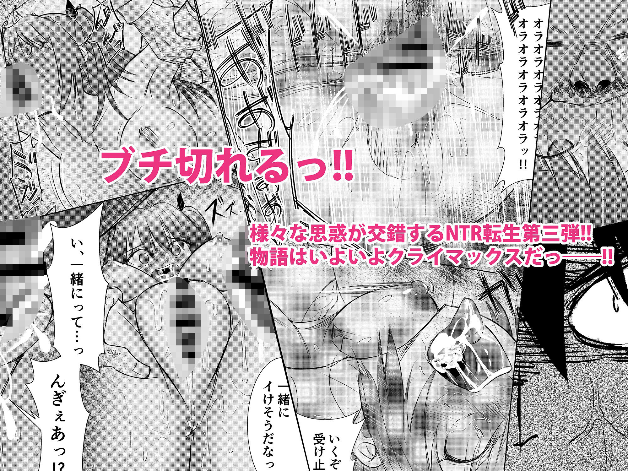 サンプル画像4:NTR転生3〜トラックにはねられ異世界に転生したら、はねた運ちゃんも一緒に転生してきた件〜幼馴染リア編(Red boro) [d_427417]