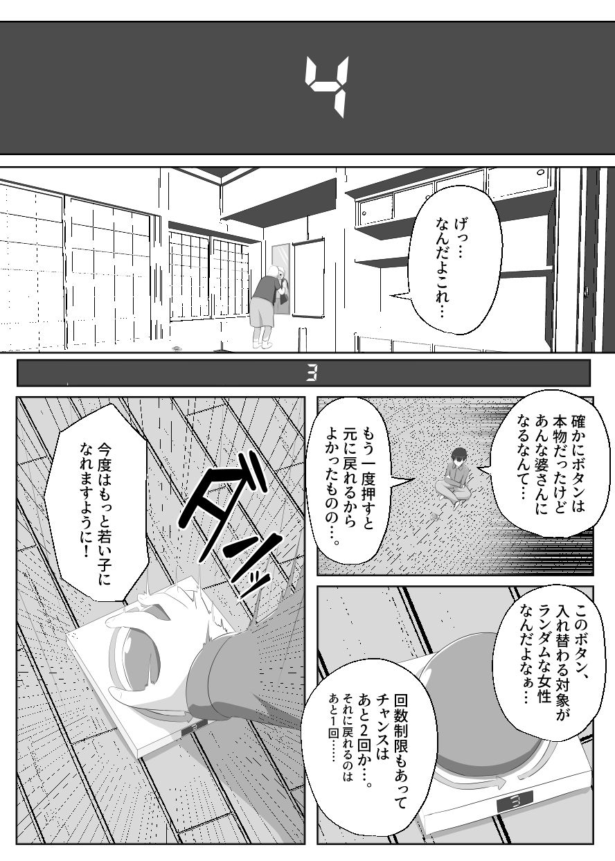 サンプル画像5:CHANGEアンソロジー(Cはんげ) [d_427427]