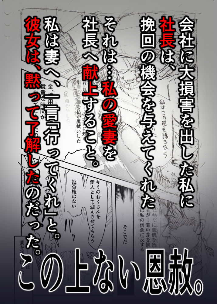 サンプル画像1:キミの奥さんを愛人として迎えさせてもらう ―――拒否権はない。(はじまる) [d_427435]