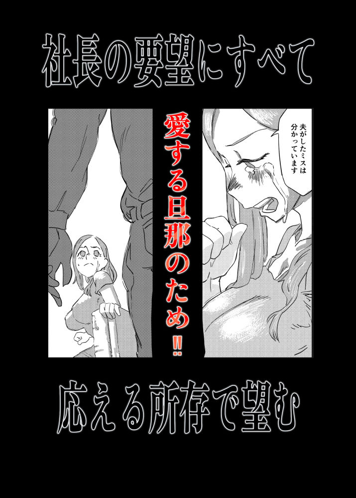 サンプル画像3:キミの奥さんを愛人として迎えさせてもらう ―――拒否権はない。(はじまる) [d_427435]