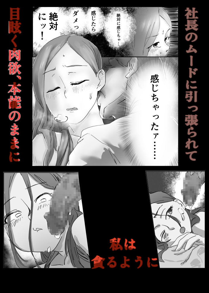 サンプル画像4:キミの奥さんを愛人として迎えさせてもらう ―――拒否権はない。(はじまる) [d_427435]