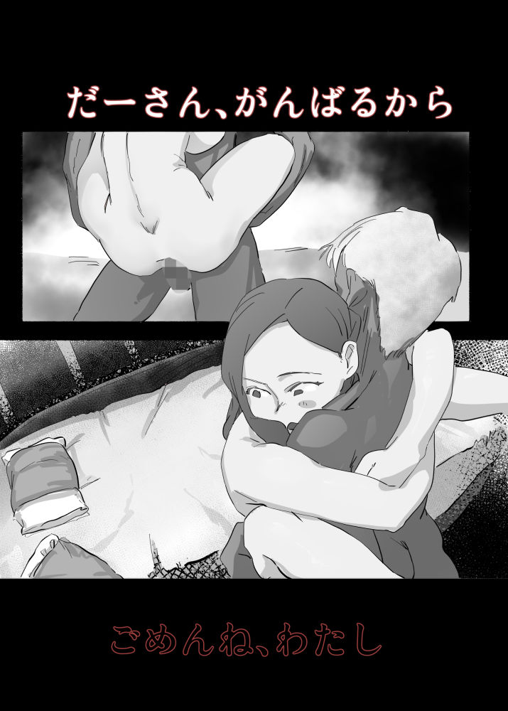 サンプル画像5:キミの奥さんを愛人として迎えさせてもらう ―――拒否権はない。(はじまる) [d_427435]