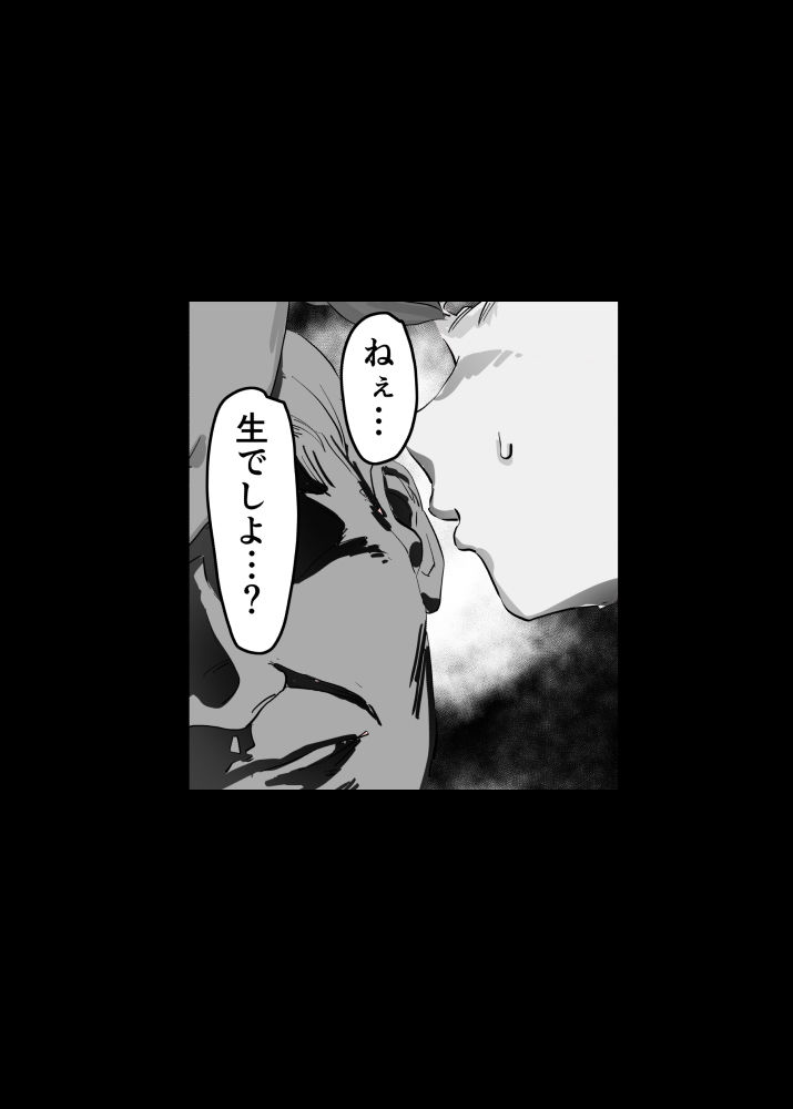 サンプル画像6:キミの奥さんを愛人として迎えさせてもらう ―――拒否権はない。(はじまる) [d_427435]