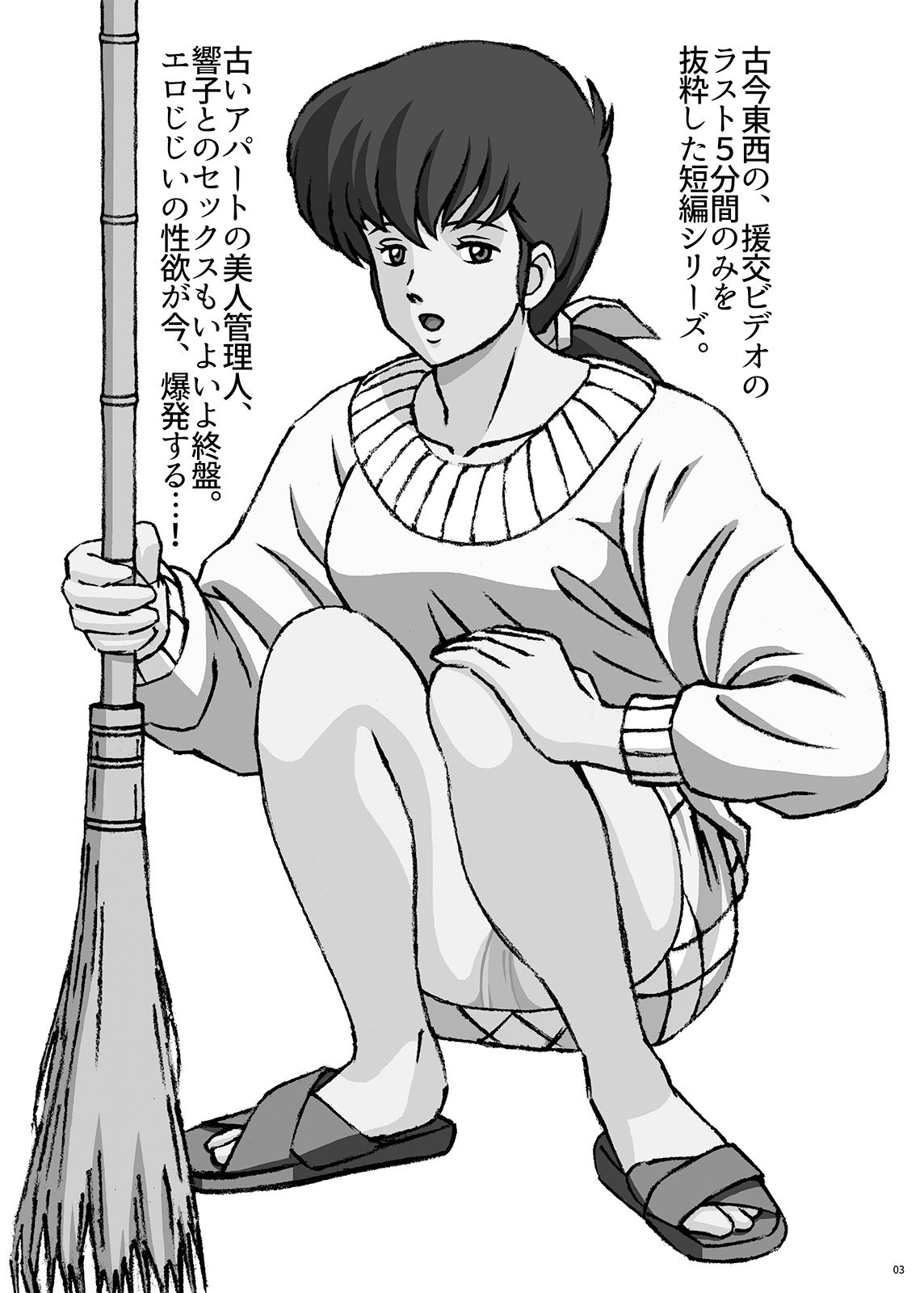 サンプル画像2:援交ビデオのラスト5分 きょうこかん(21世紀ルネサンス) [d_427447]