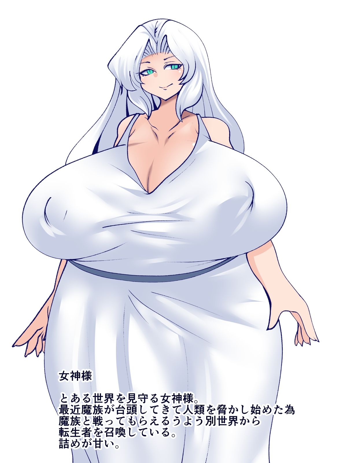 サンプル画像3:異世界に召喚された僕がその世界の女神を手籠めにしちゃう話(おらんげぱうだー) [d_427453]