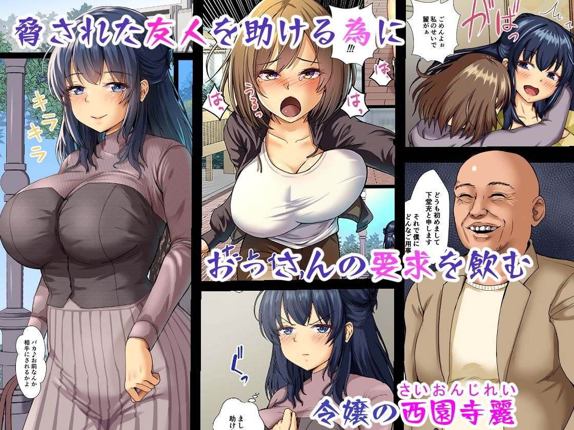 サンプル画像1:清楚令嬢は汚される-令嬢が雌に堕とされる三日間- 1(もっこリッチバニラ味) [d_427475]