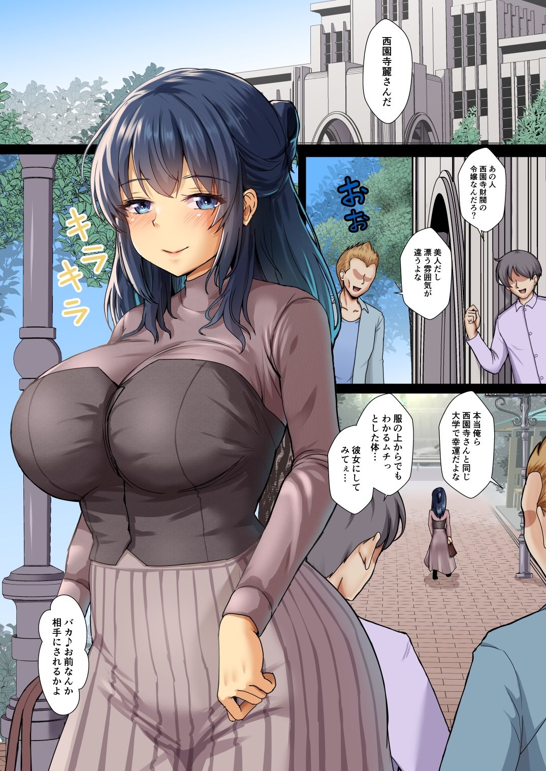 サンプル画像3:清楚令嬢は汚される-令嬢が雌に堕とされる三日間- 1(もっこリッチバニラ味) [d_427475]