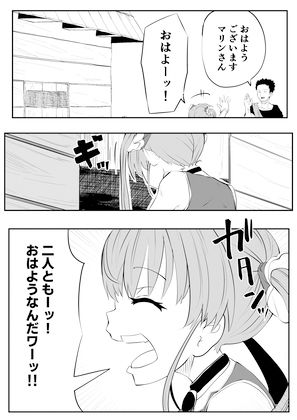サンプル画像2:ホロライブ漫画マリン編九話(キノコハウス) [d_427484]
