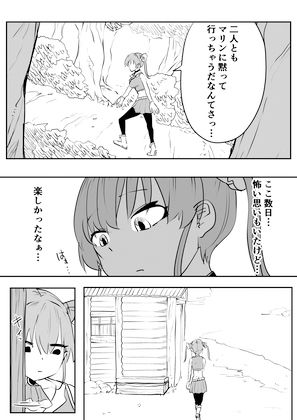 サンプル画像4:ホロライブ漫画マリン編九話(キノコハウス) [d_427484]