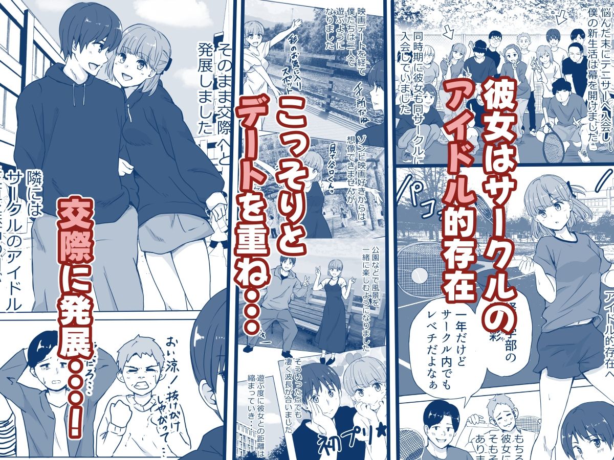 サンプル画像1:彼女の胸を他の男に見られた話(タツニーニ) [d_427485]