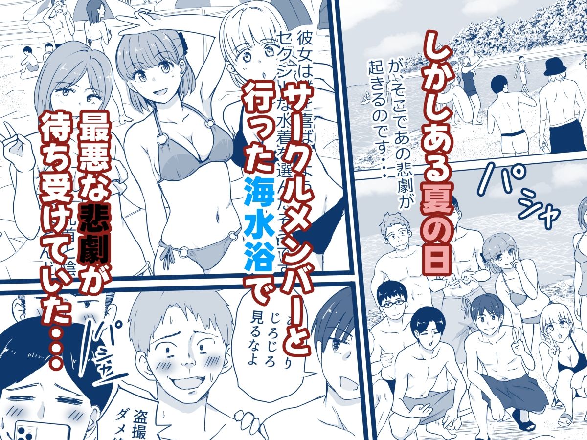 サンプル画像5:彼女の胸を他の男に見られた話(タツニーニ) [d_427485]