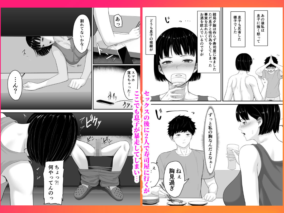 サンプル画像6:お母さんとセックスはダメだってば(くると) [d_427493]