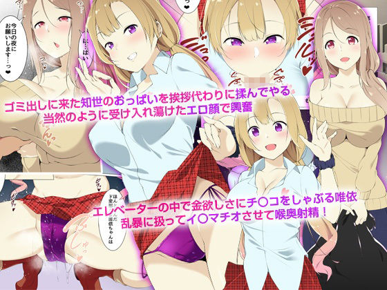 サンプル画像5:『大感謝価格』ハーレムマンション総集編＋清楚系美人妻＋ビッチギャル 4作品セット100ページ(MCmc) [d_427499]