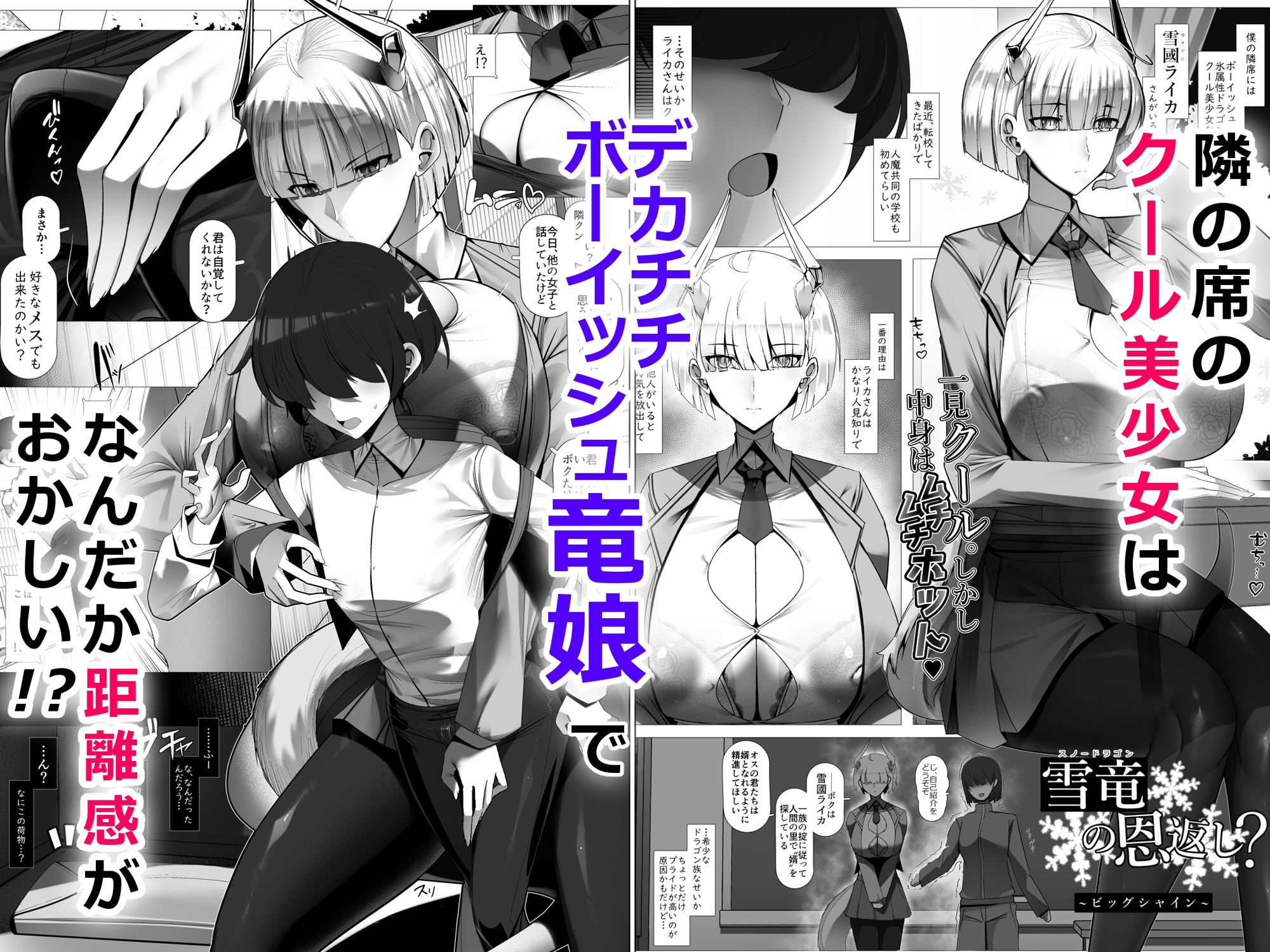 サンプル画像1:おそわれ！デカチチボーイッシュ竜娘！！(パレスヴィレッジ) [d_427516]