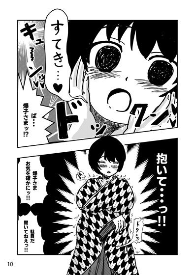 サンプル画像3:はいから爆乳娘(ヘルマーズ温泉) [d_427520]