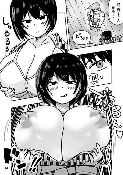サンプル画像4:はいから爆乳娘(ヘルマーズ温泉) [d_427520]