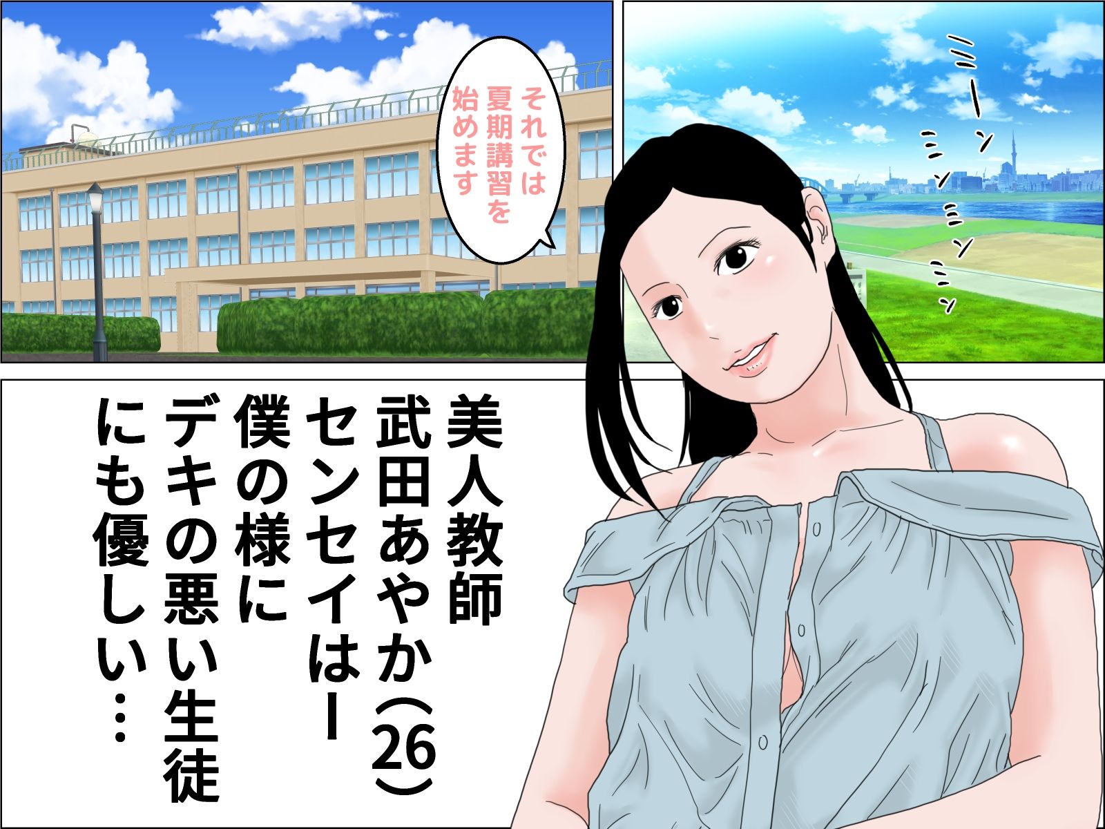 サンプル画像1:チクぽち 透け水着センセイの夏期講習(じゅんぴちゅ) [d_427522]