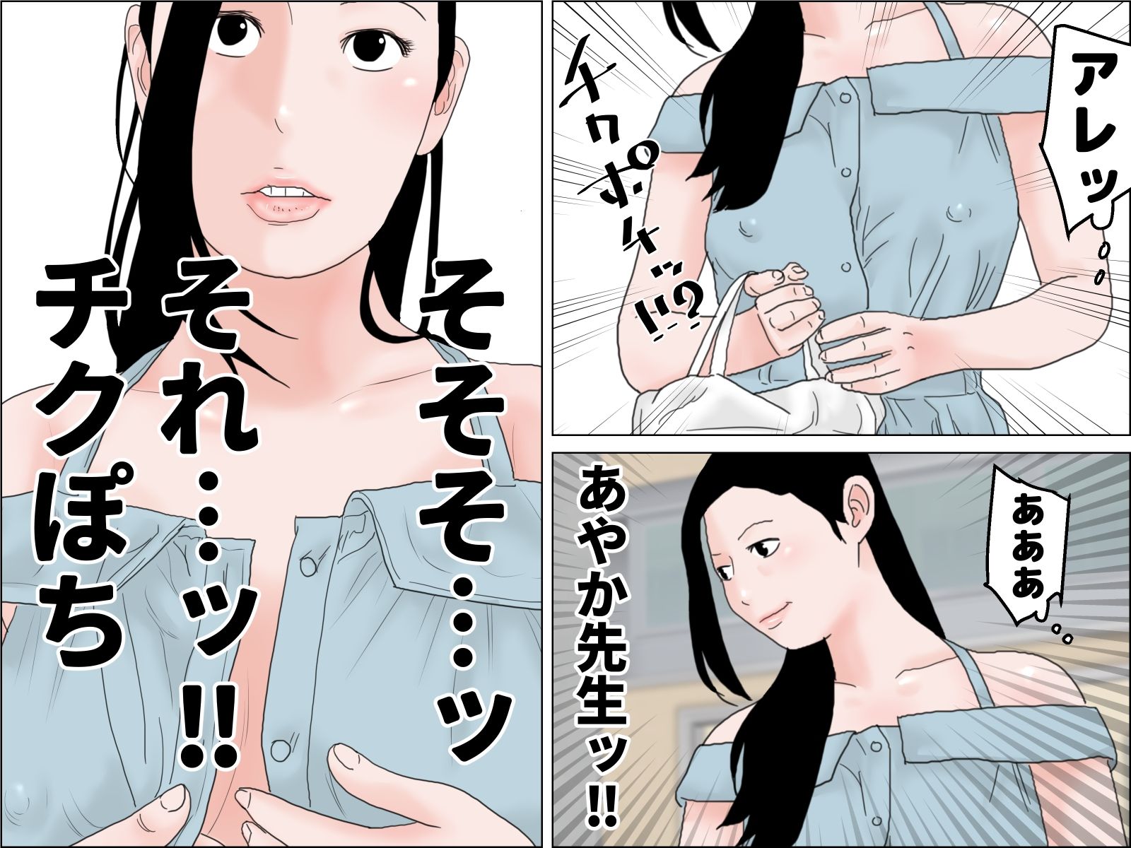 サンプル画像2:チクぽち 透け水着センセイの夏期講習(じゅんぴちゅ) [d_427522]