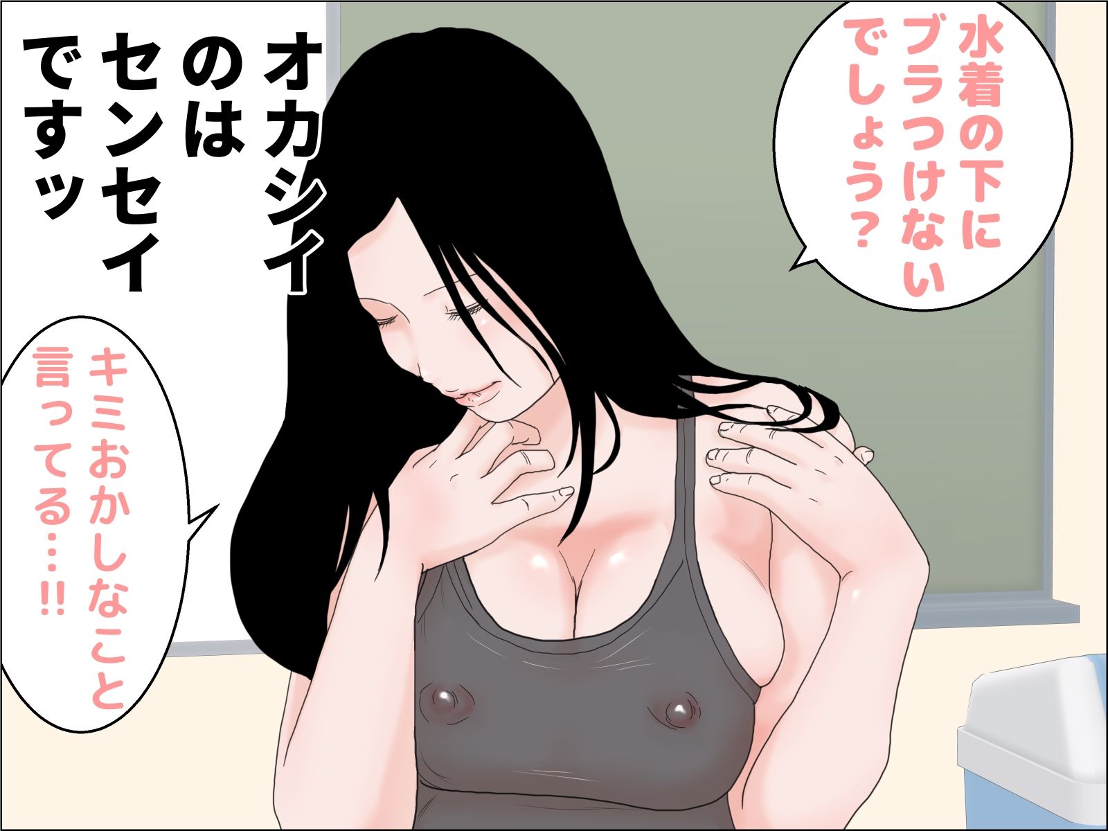 サンプル画像4:チクぽち 透け水着センセイの夏期講習(じゅんぴちゅ) [d_427522]