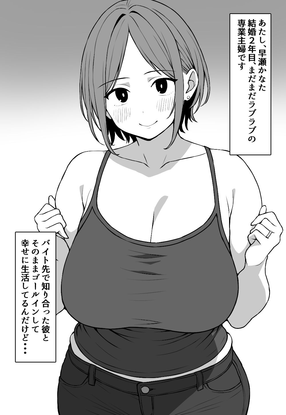 サンプル画像2:むちむちセックスレス妻が寝取られる話(にっちさんぎょう) [d_427526]