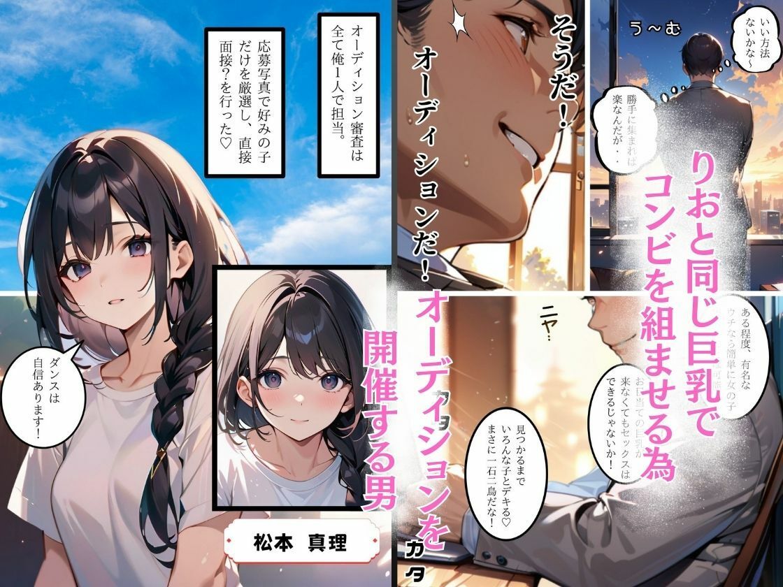 サンプル画像3:育てたアイドルを催◯堕ちで孕ませて活動休止にさせる話2(ちゃんあい) [d_427528]