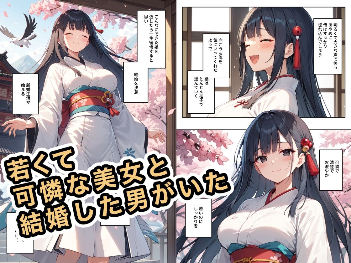 サンプル画像2:何でも言うことを聞いてくれる従順な新妻(ステーキくん) [d_427529]