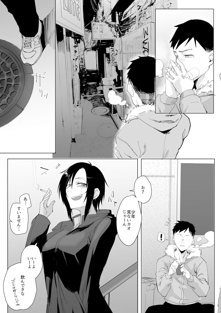 サンプル画像1:なぁ、少年？(すちゃらか騎士！) [d_427533]