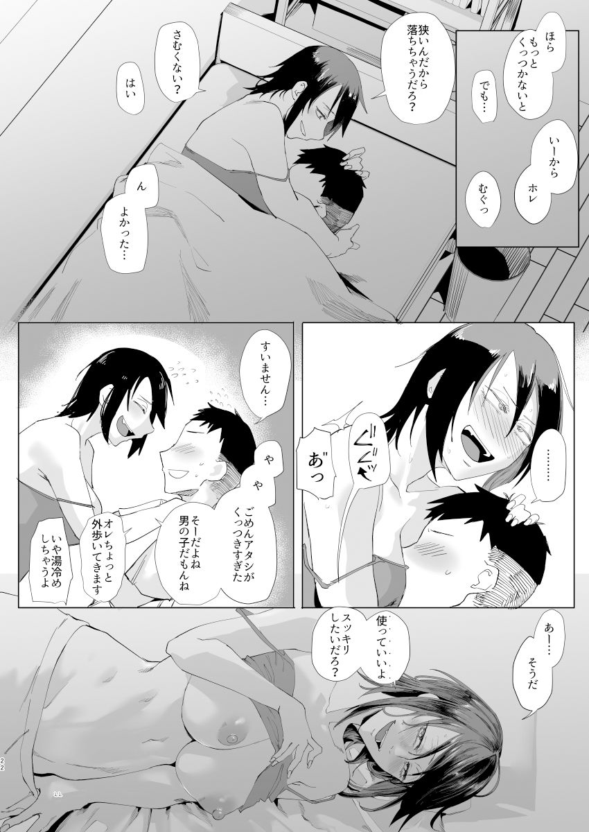 サンプル画像5:なぁ、少年？(すちゃらか騎士！) [d_427533]