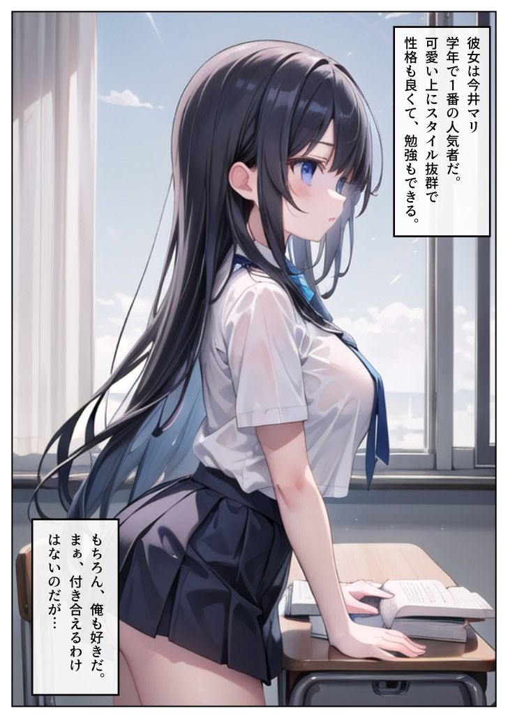 サンプル画像1:好きな子のパンチラ見てたらえっちできた…(抹茶たぬき) [d_427572]