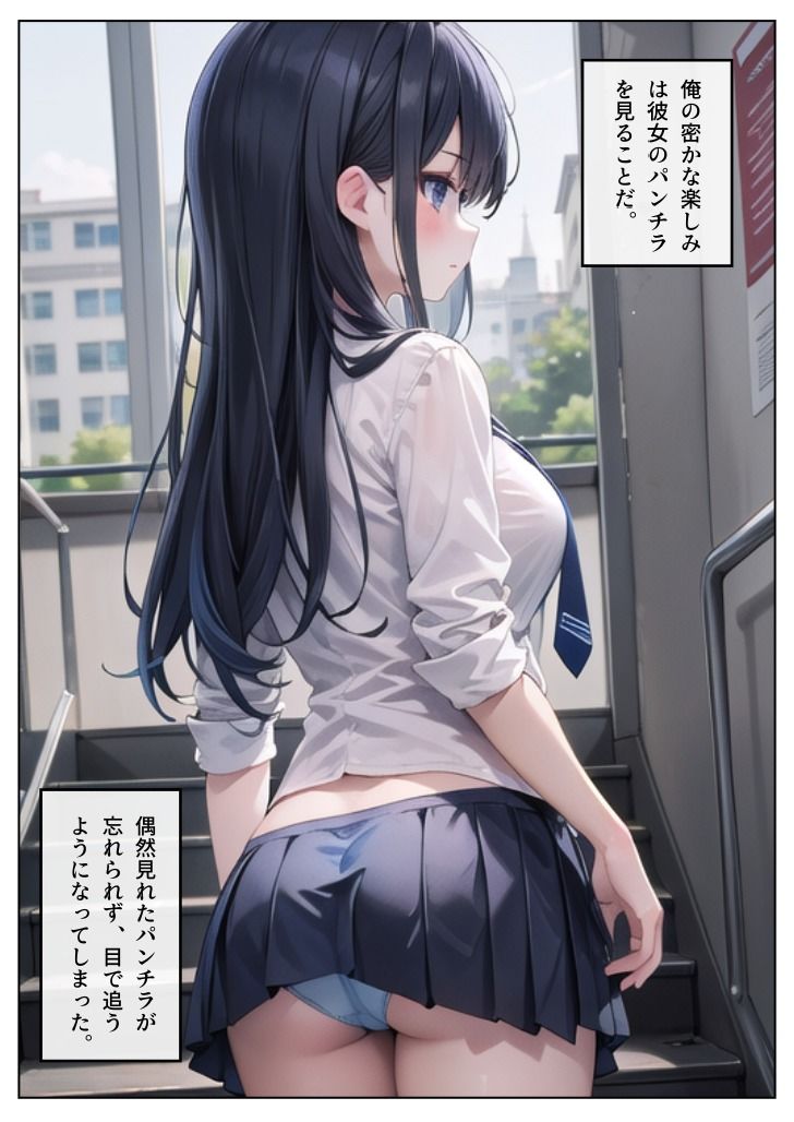サンプル画像2:好きな子のパンチラ見てたらえっちできた…(抹茶たぬき) [d_427572]