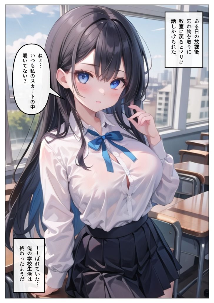 サンプル画像4:好きな子のパンチラ見てたらえっちできた…(抹茶たぬき) [d_427572]