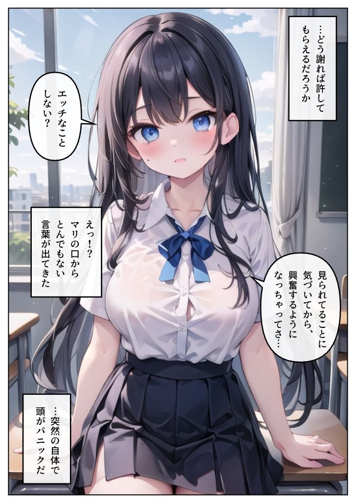 サンプル画像5:好きな子のパンチラ見てたらえっちできた…(抹茶たぬき) [d_427572]