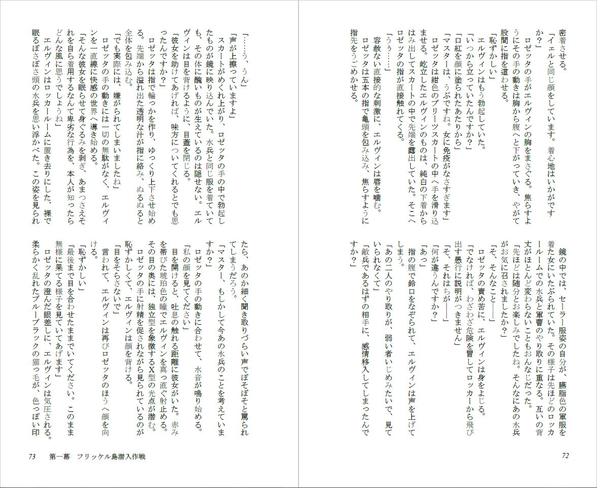 サンプル画像3:快楽責めで口を割らせる女兵士の尋問調書 〜THE GIRLS IN THE DOLLS（上）〜(ダイレンカリア) [d_427588]