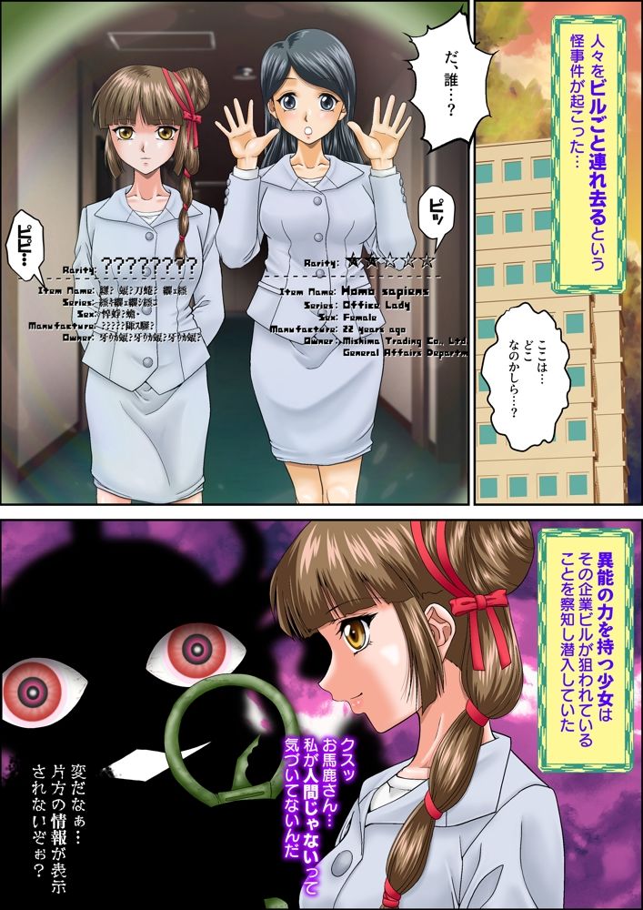 サンプル画像1:返り討ちにあい人形にされた少女3(新炎館) [d_427595]