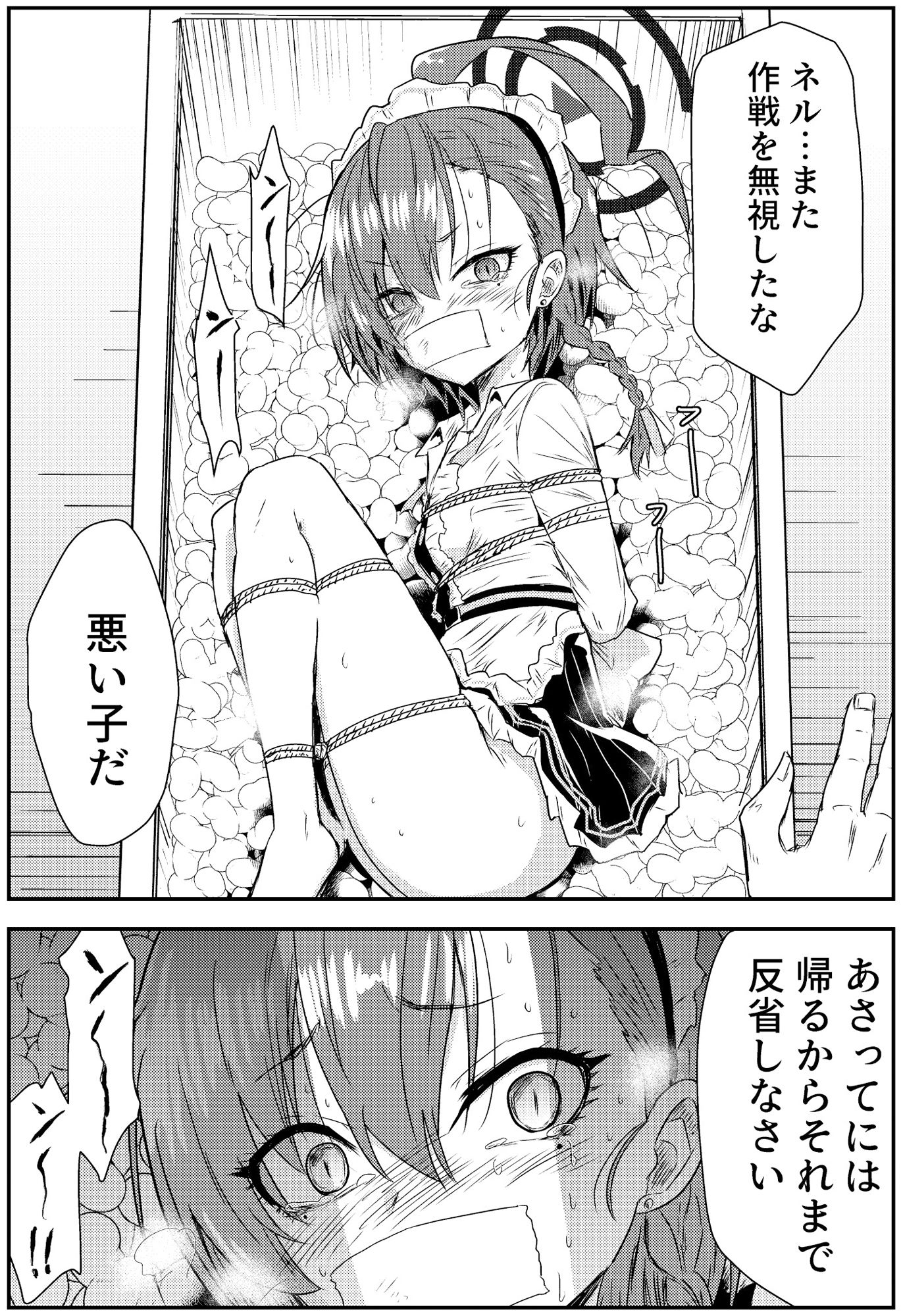 サンプル画像2:ネルであそぼう(くぼけん屋さん) [d_427615]