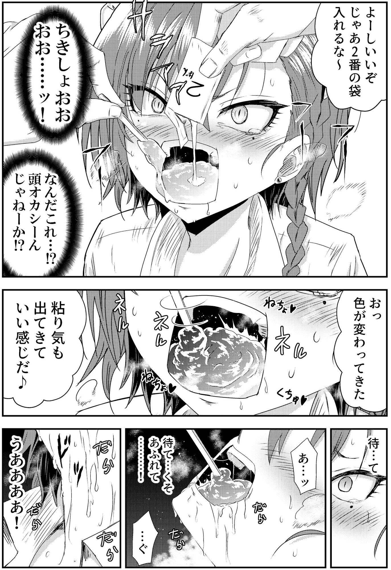 サンプル画像5:ネルであそぼう(くぼけん屋さん) [d_427615]