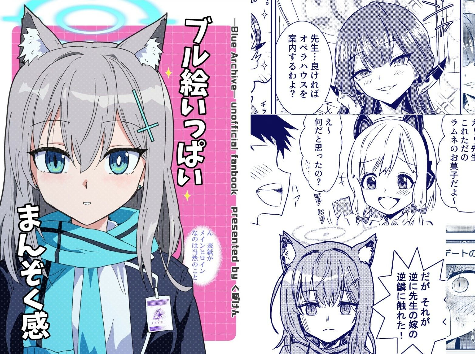 サンプル画像1:ブル絵いっぱいまんぞく感(くぼけん屋さん) [d_427622]