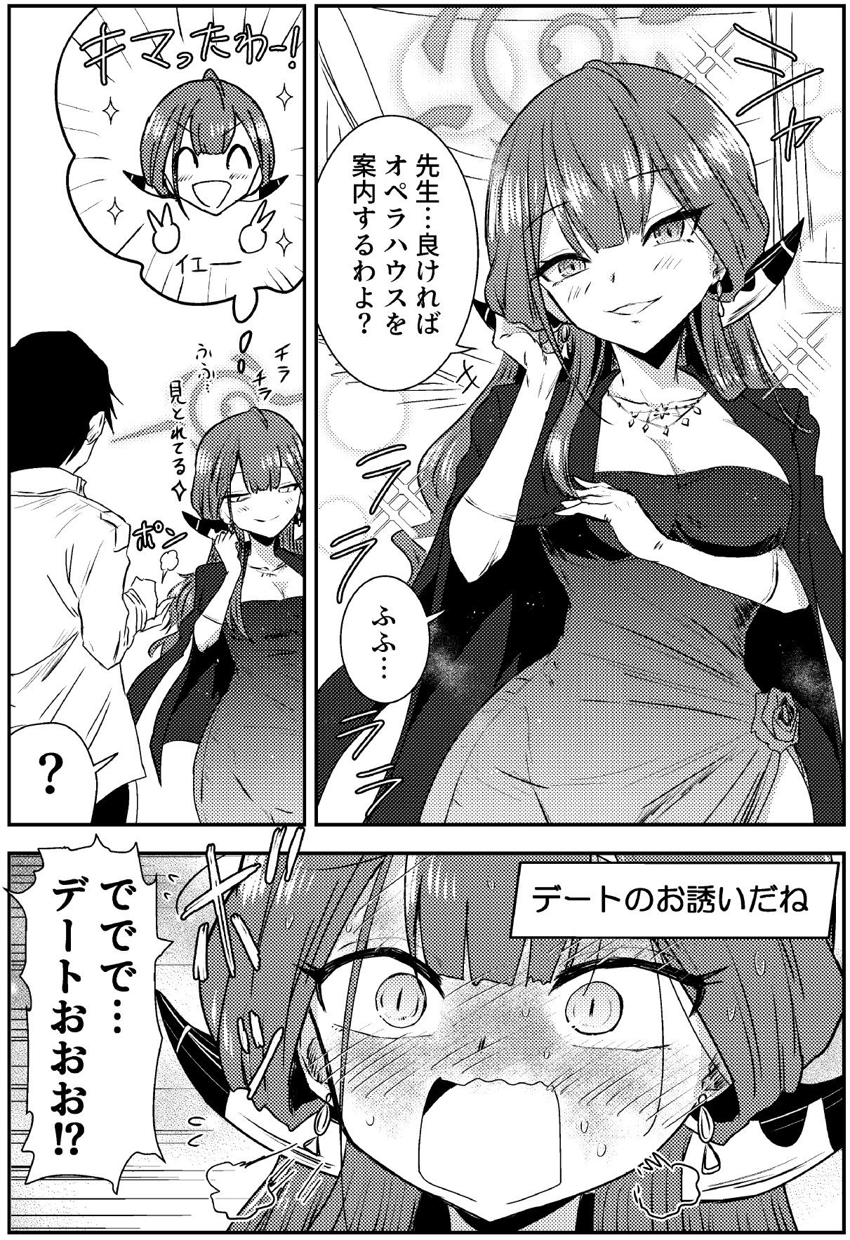 サンプル画像2:ブル絵いっぱいまんぞく感(くぼけん屋さん) [d_427622]