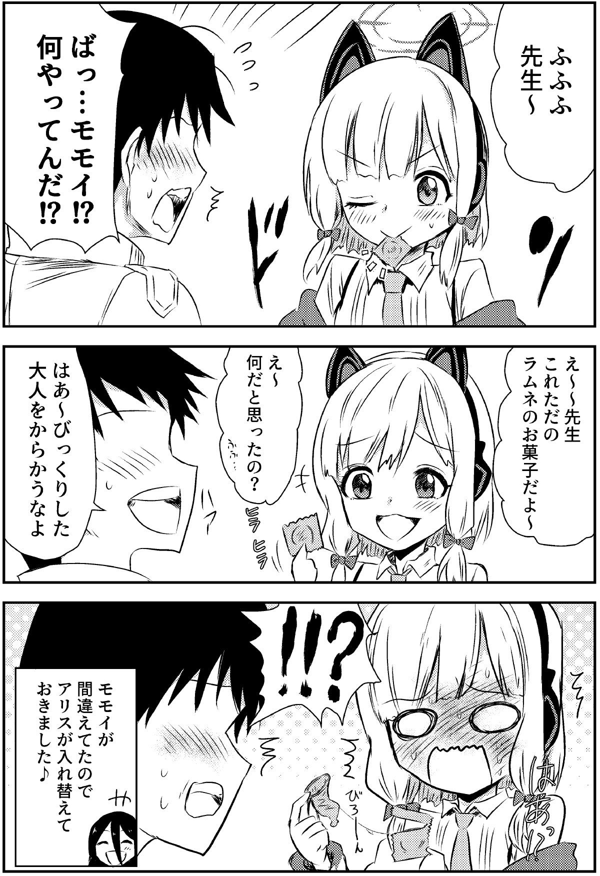 サンプル画像3:ブル絵いっぱいまんぞく感(くぼけん屋さん) [d_427622]