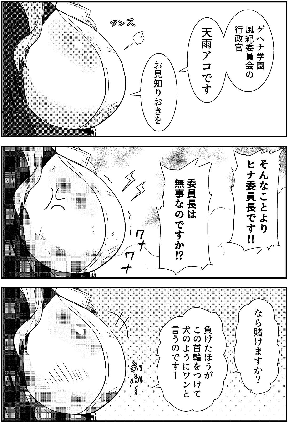 サンプル画像5:ブル絵いっぱいまんぞく感(くぼけん屋さん) [d_427622]