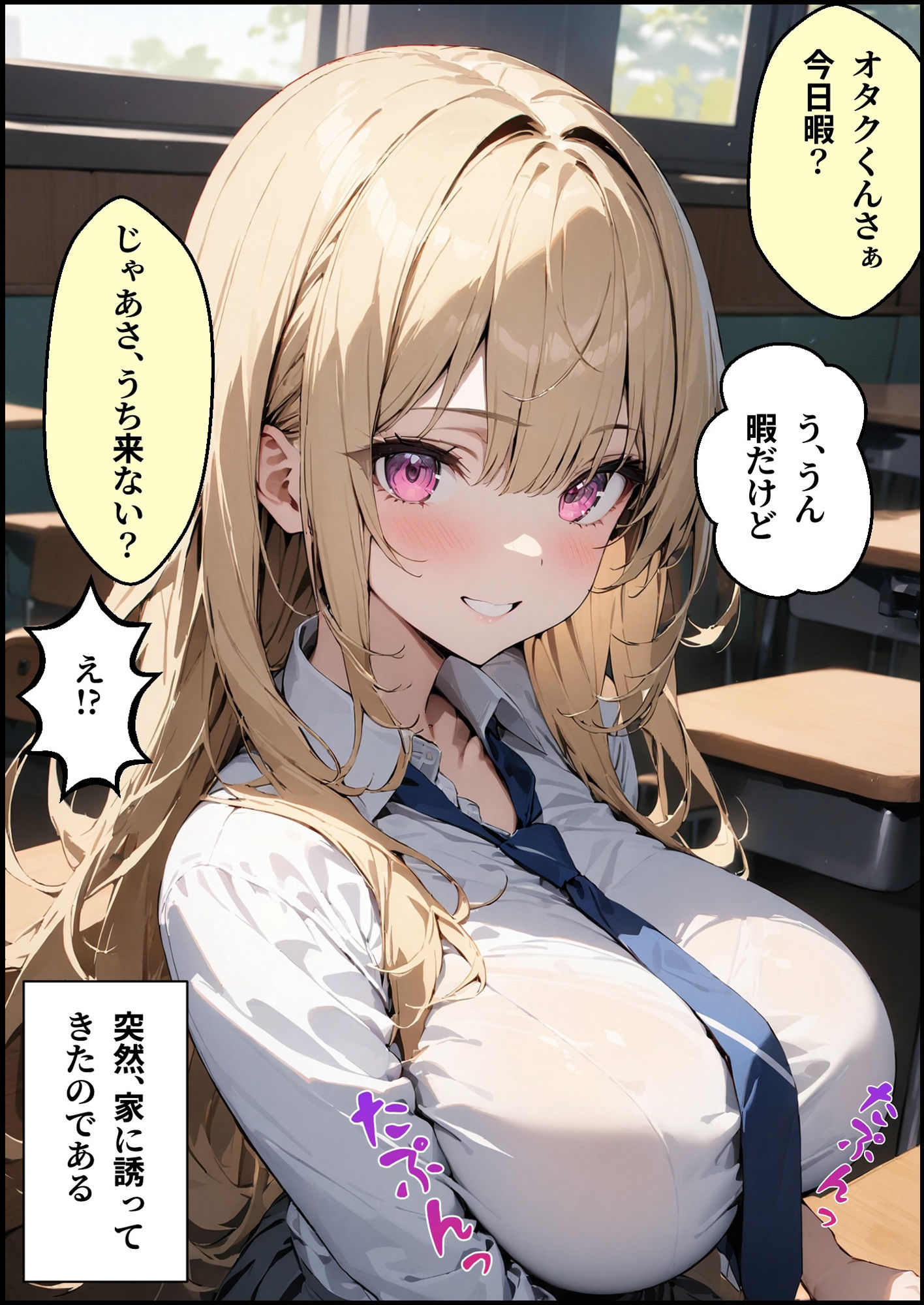 サンプル画像4:隣の狩野さん1(はつゆき) [d_427628]