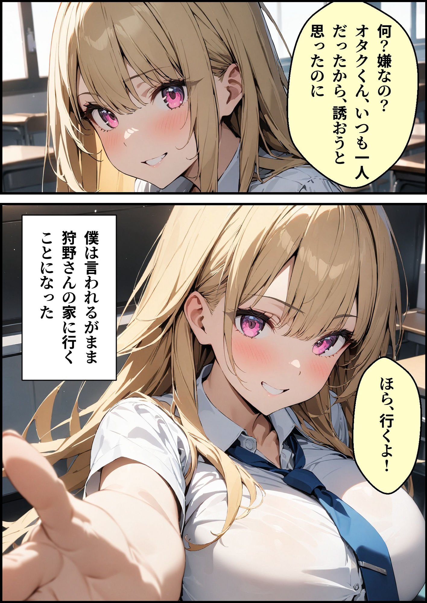 サンプル画像5:隣の狩野さん1(はつゆき) [d_427628]