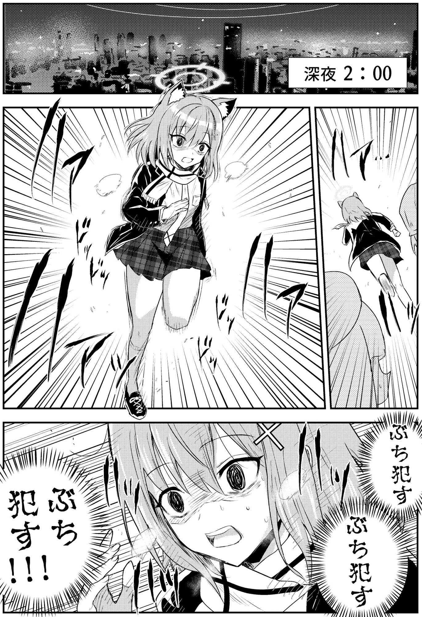 サンプル画像2:先生ダイスキ！シロコちゃん(くぼけん屋さん) [d_427632]