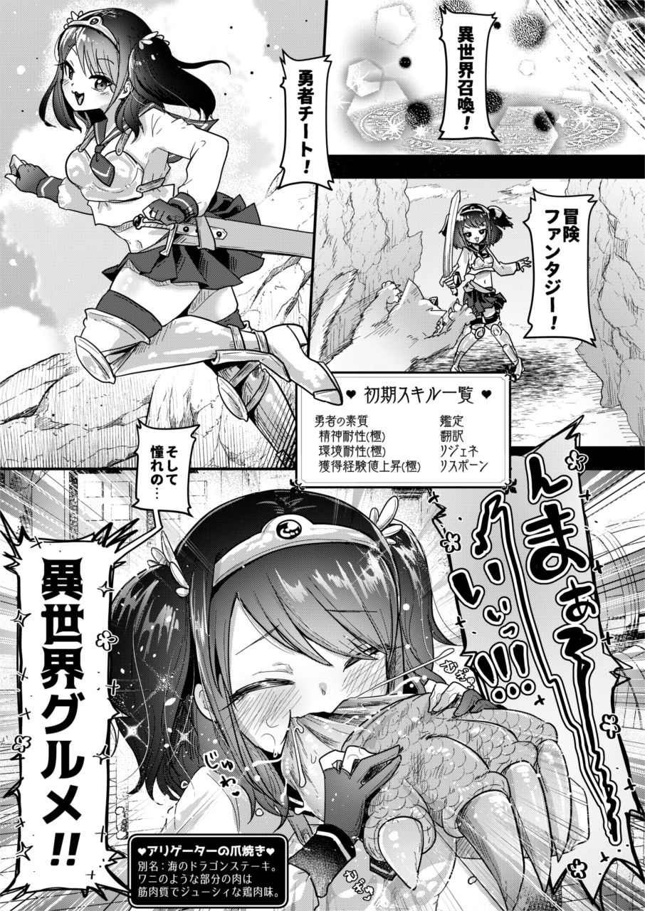 サンプル画像1:異世界人肉グルメ【女勇者ちゃんと海のモン娘たち】(電脳ちょこれーと) [d_427681]