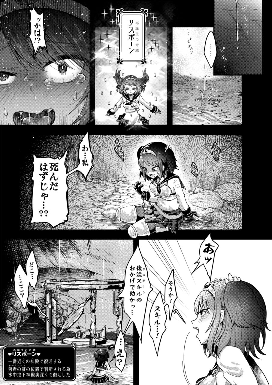 サンプル画像5:異世界人肉グルメ【女勇者ちゃんと海のモン娘たち】(電脳ちょこれーと) [d_427681]