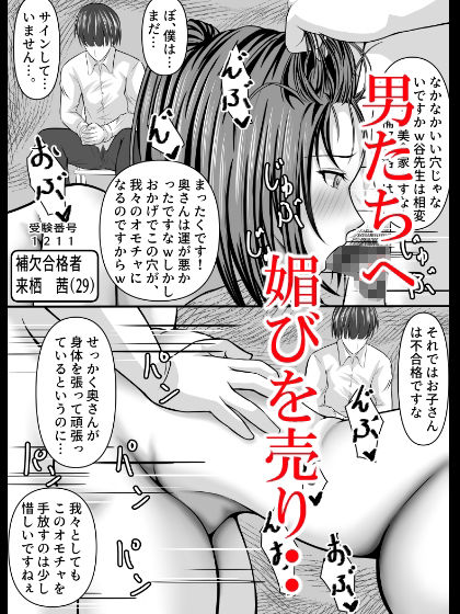 サンプル画像3:教師専用「ママ奴●」〜品さだめ〜(しろへび) [d_427691]