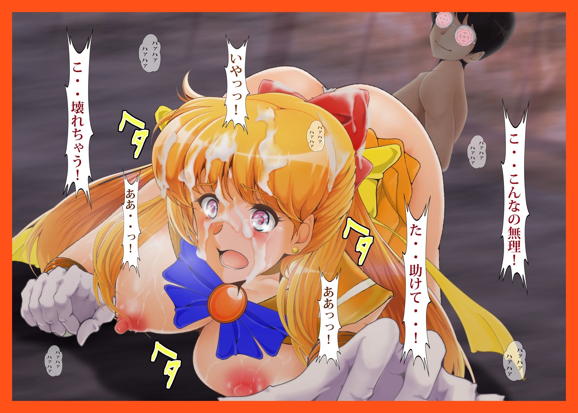 サンプル画像2:催〇惑星Venus！2(おとこじゅく) [d_427705]