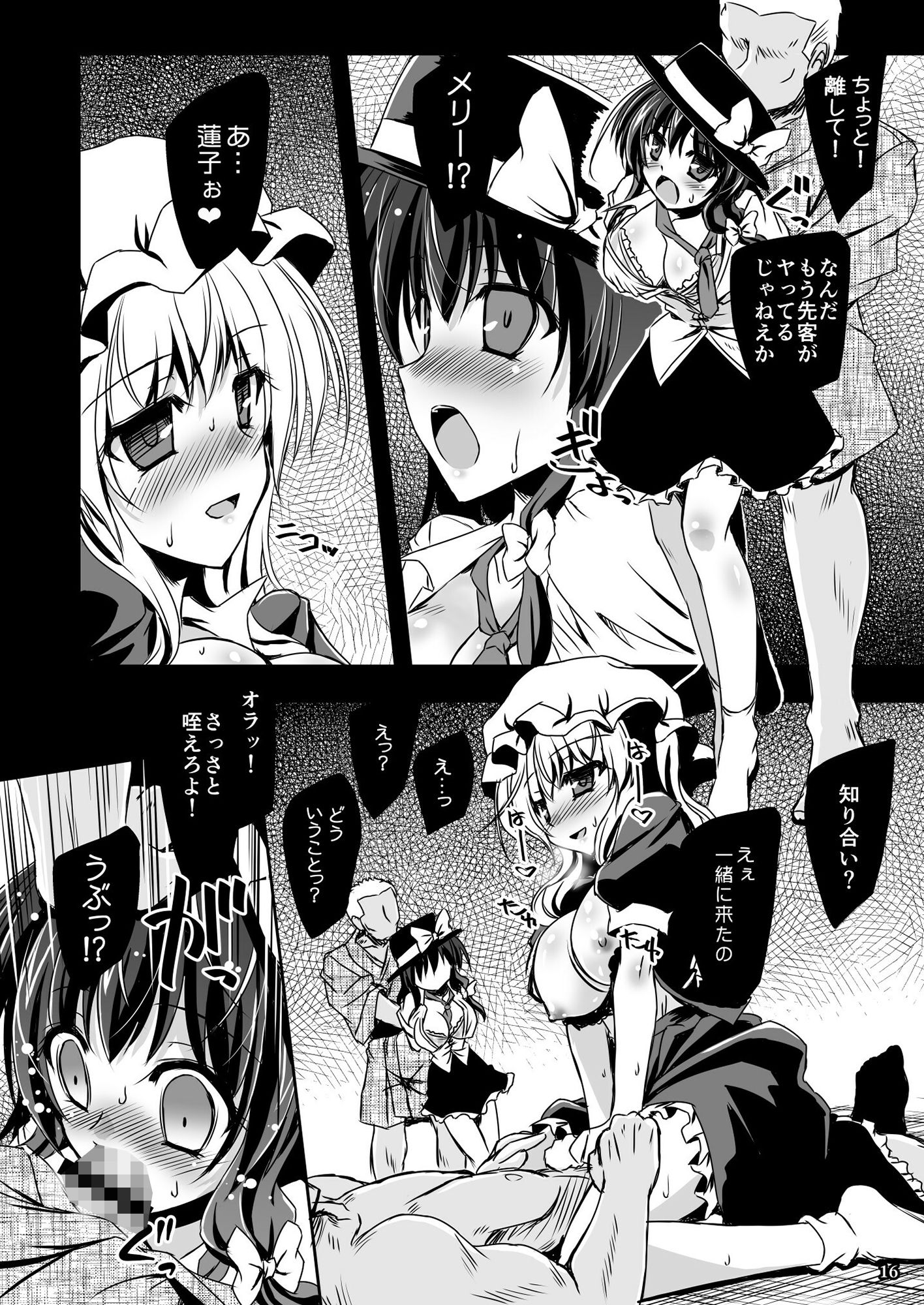 サンプル画像2:夢と現の境界で(Reverse Noise) [d_427714]