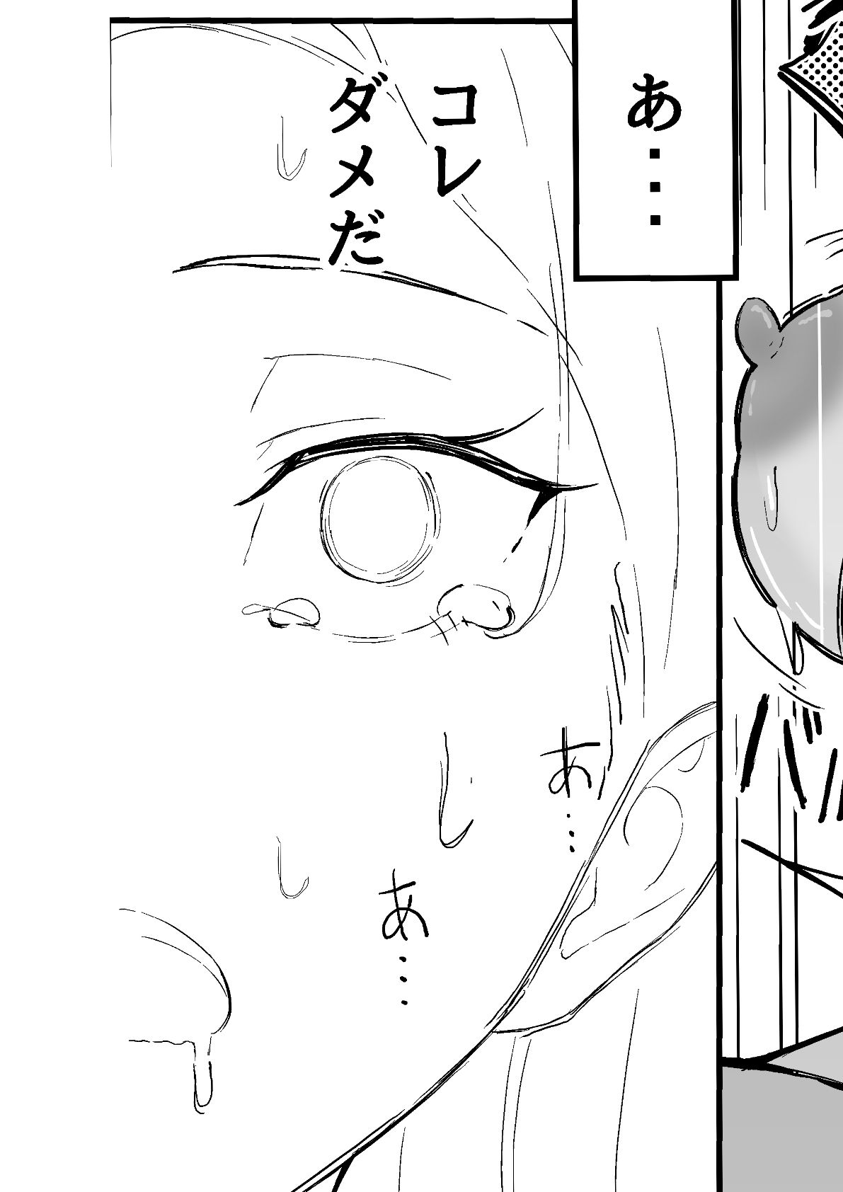 サンプル画像4:クール系年上バリキャリ彼女 尊厳破壊 和姦(すけべ発電所) [d_427740]