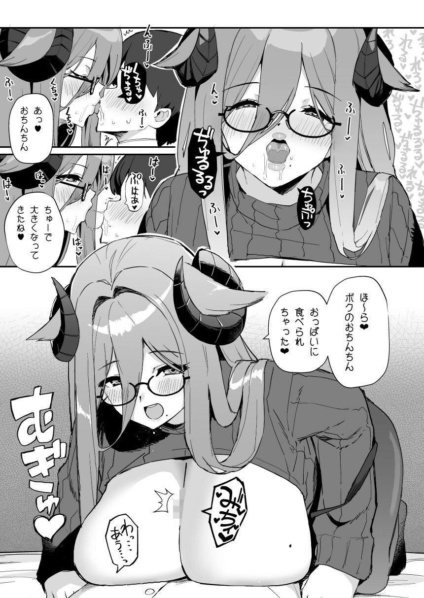 サンプル画像3:アズレンシコシコ母港生活5(ばつ印DX) [d_427747]